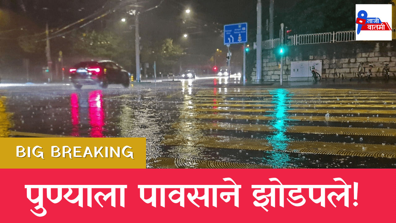 Heavy rain in pune news