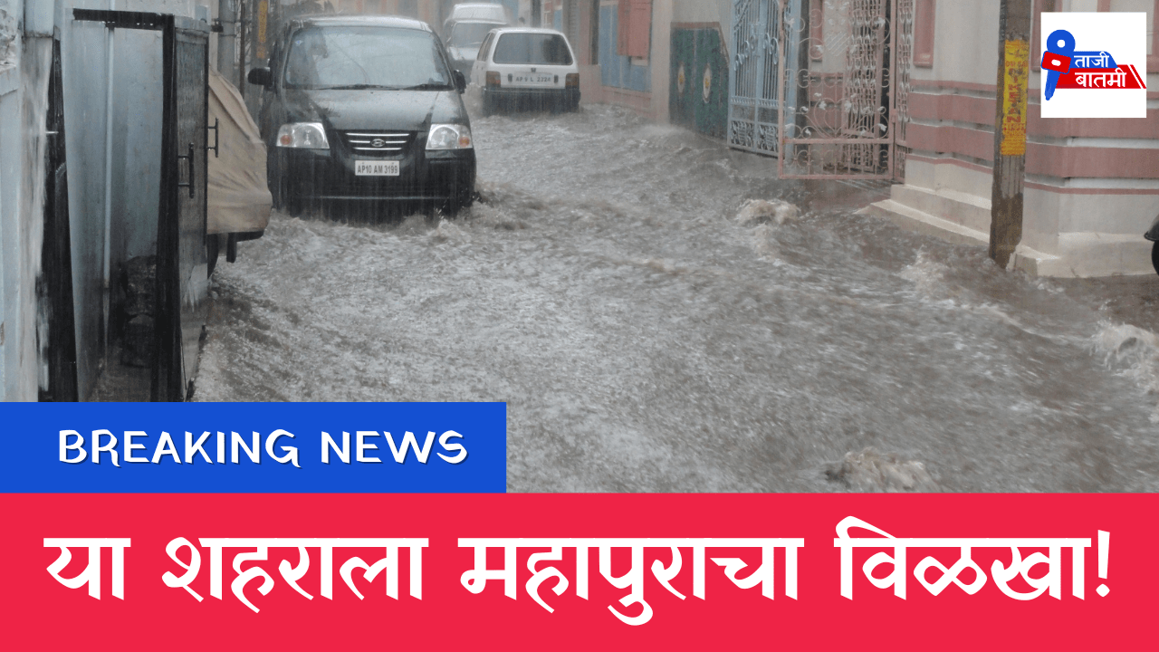 Kolhapur flood current update