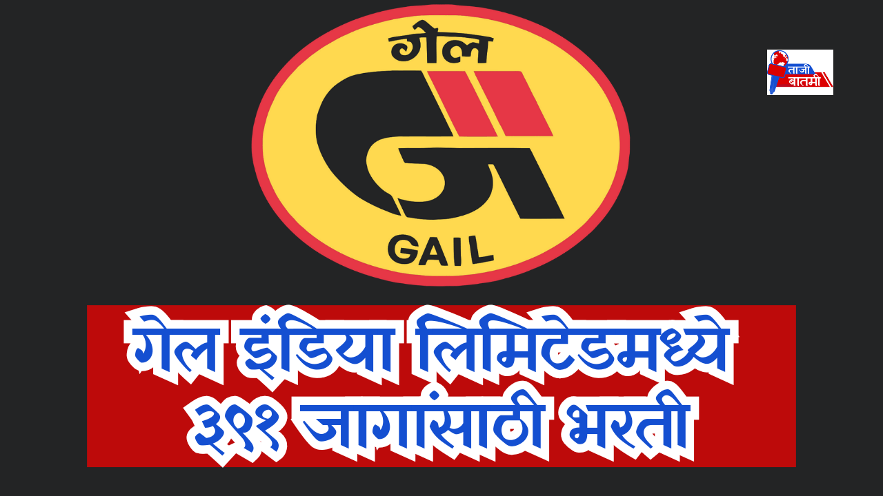 GAIL 391 job recruitment