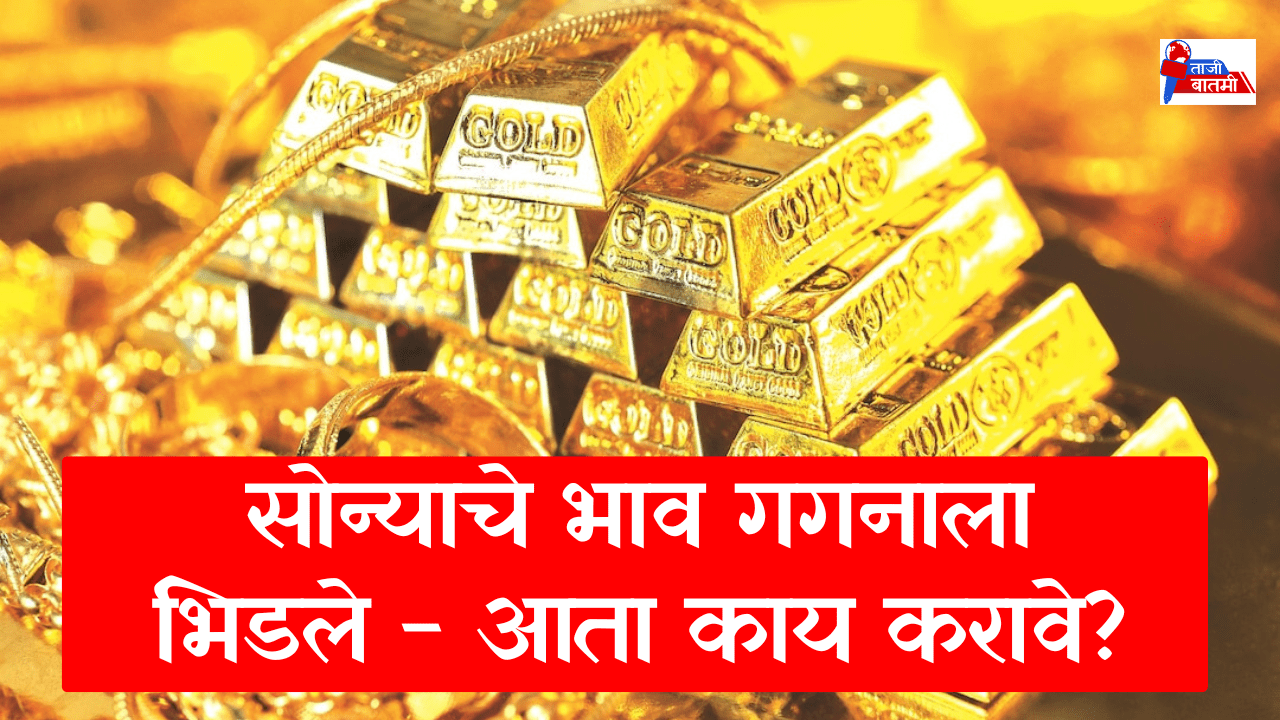 Gold prices skyrocket