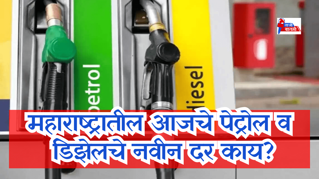 Petrol diesel prices on 21 august