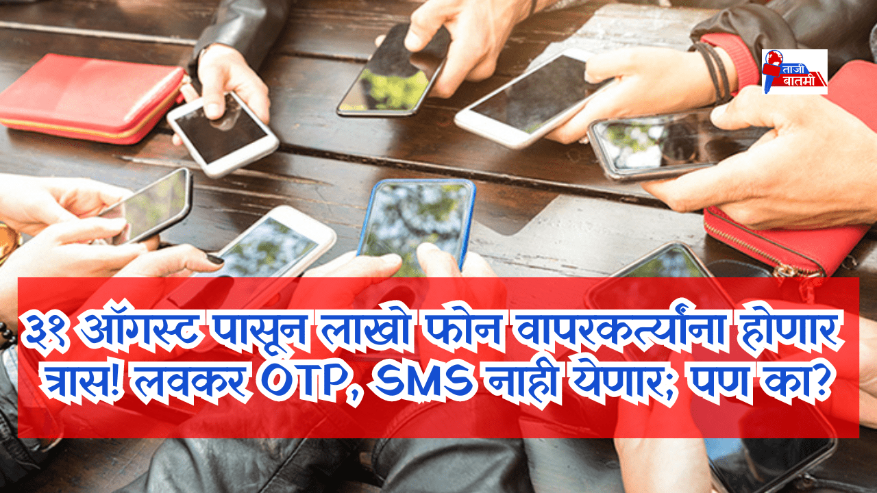 TRAI new spam sms rule