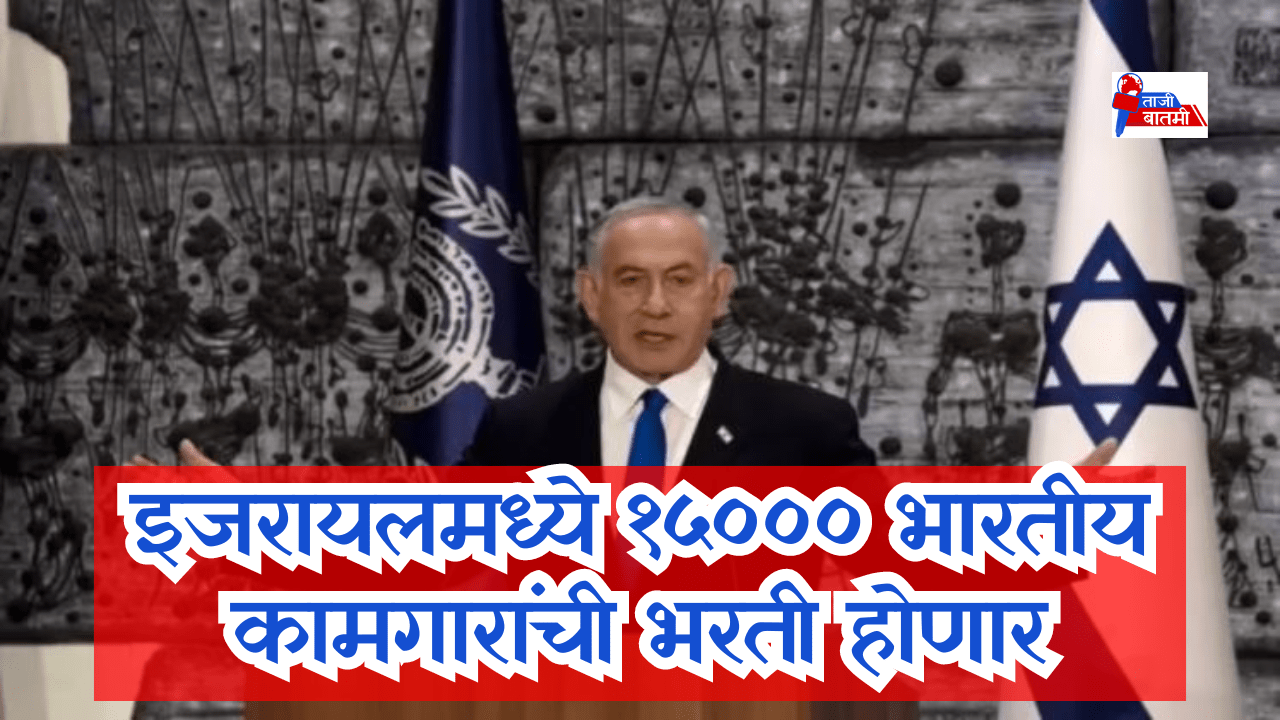 Israel 15000 job recruitment