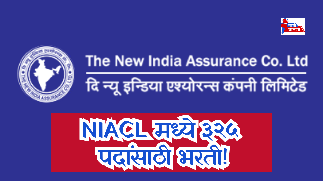 NIACL 325 job recruitment