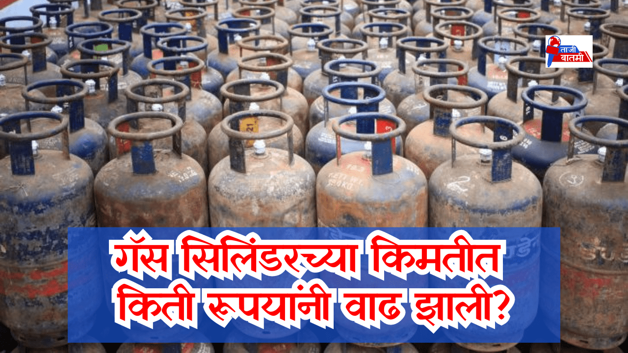 Commercial gas cylinders price increases