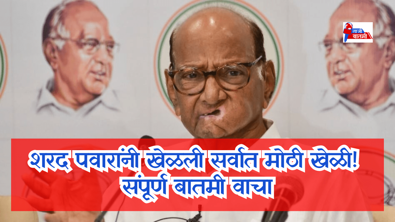 Sharad pawar party and brs party news