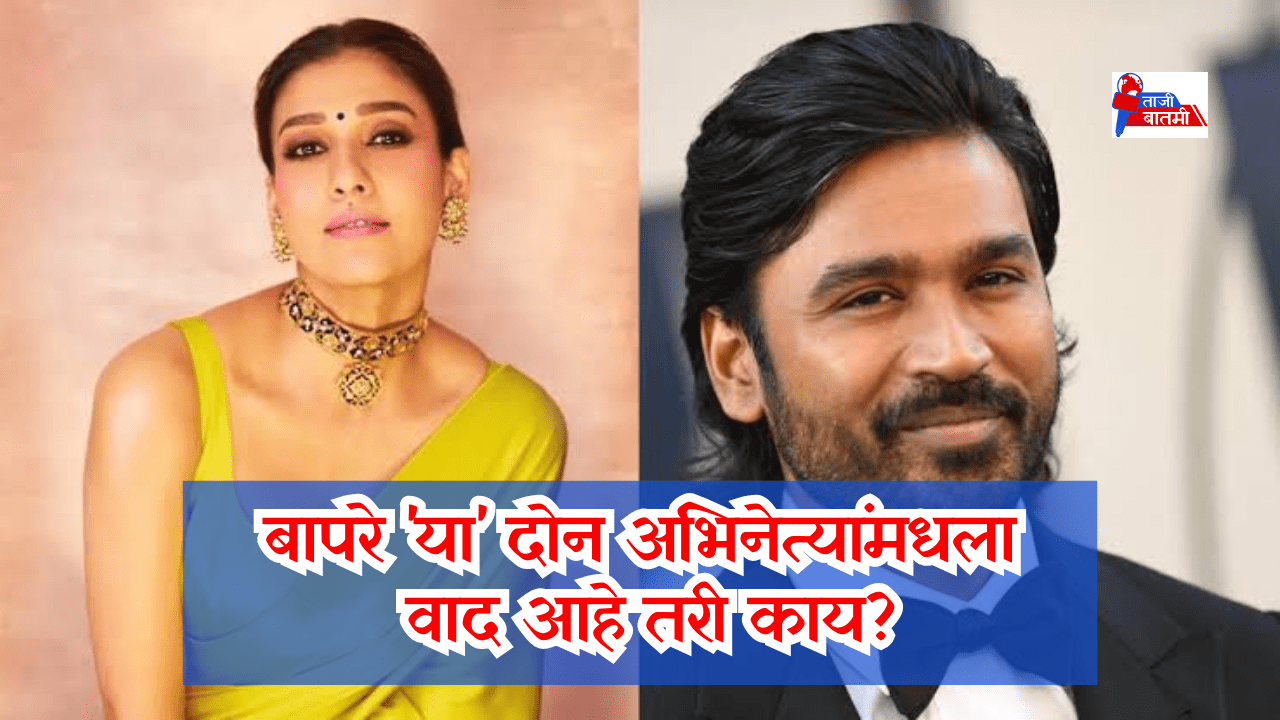 Dispute between nayanthara and dhanush