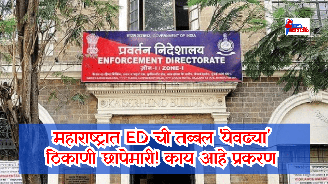 ED action in Maharashtra