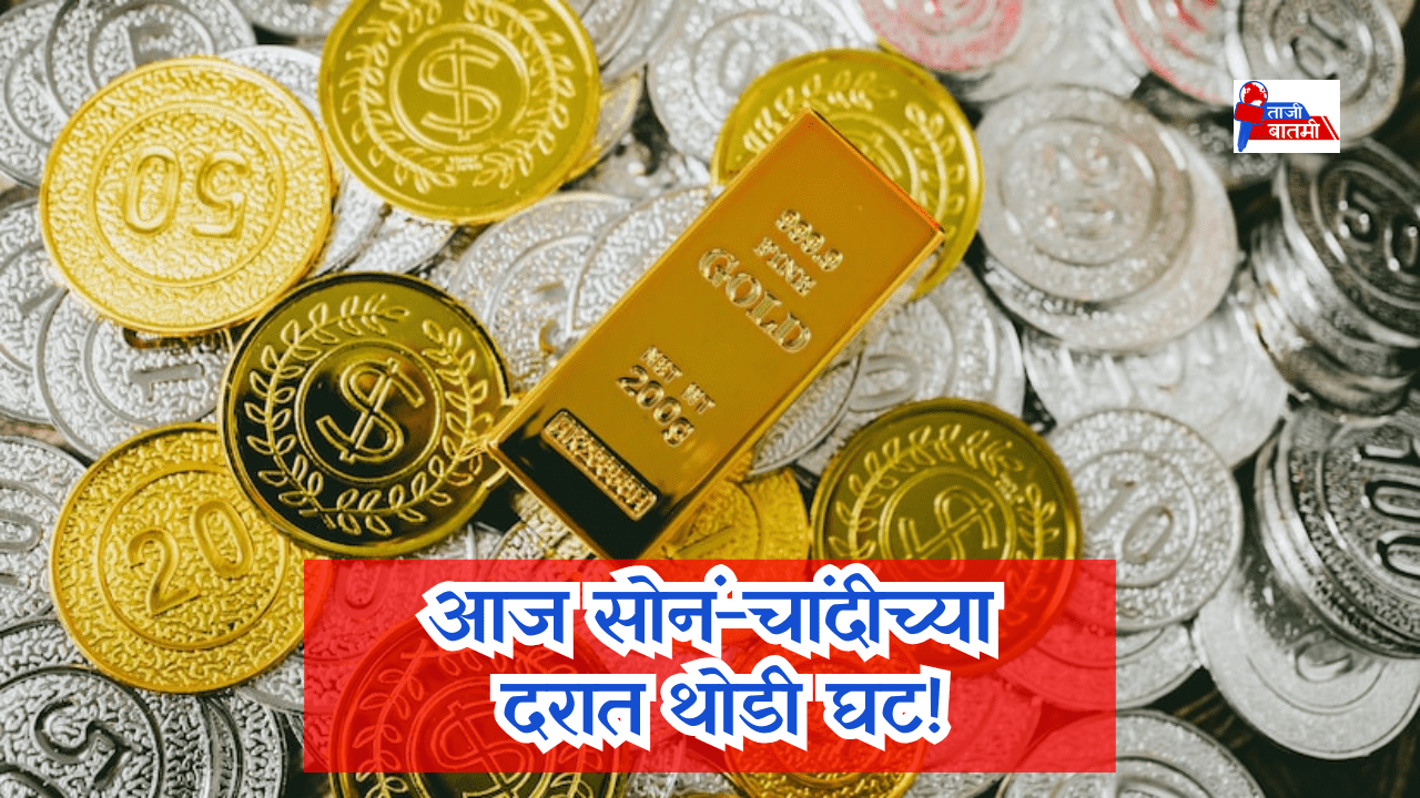 Gold and silver prices 15 November 24