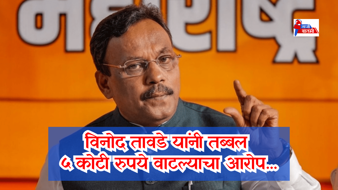 Vinod tawde virar news