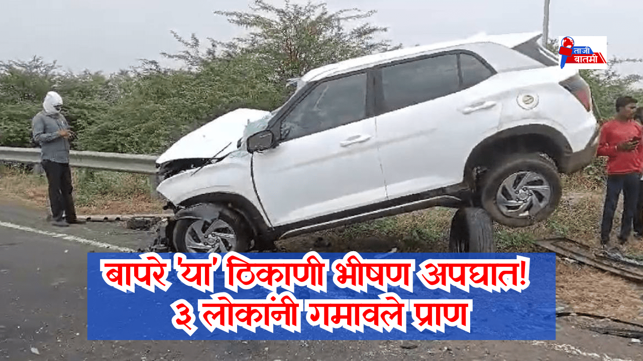 Amravati cars accident news