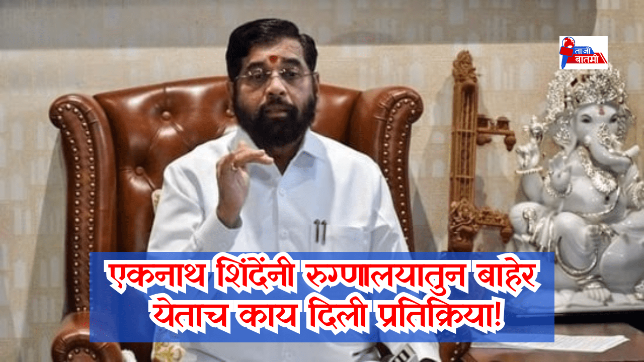 Eknath shinde health news