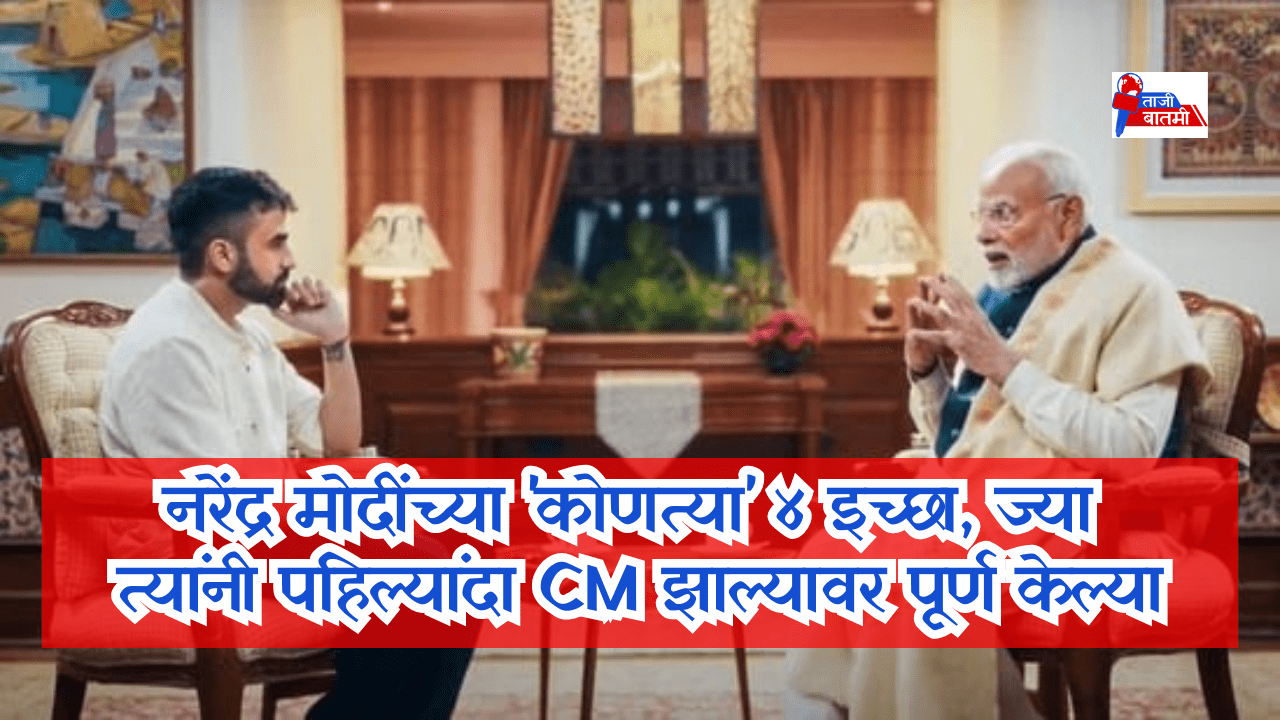 PM Narendra Modi 4 wishes