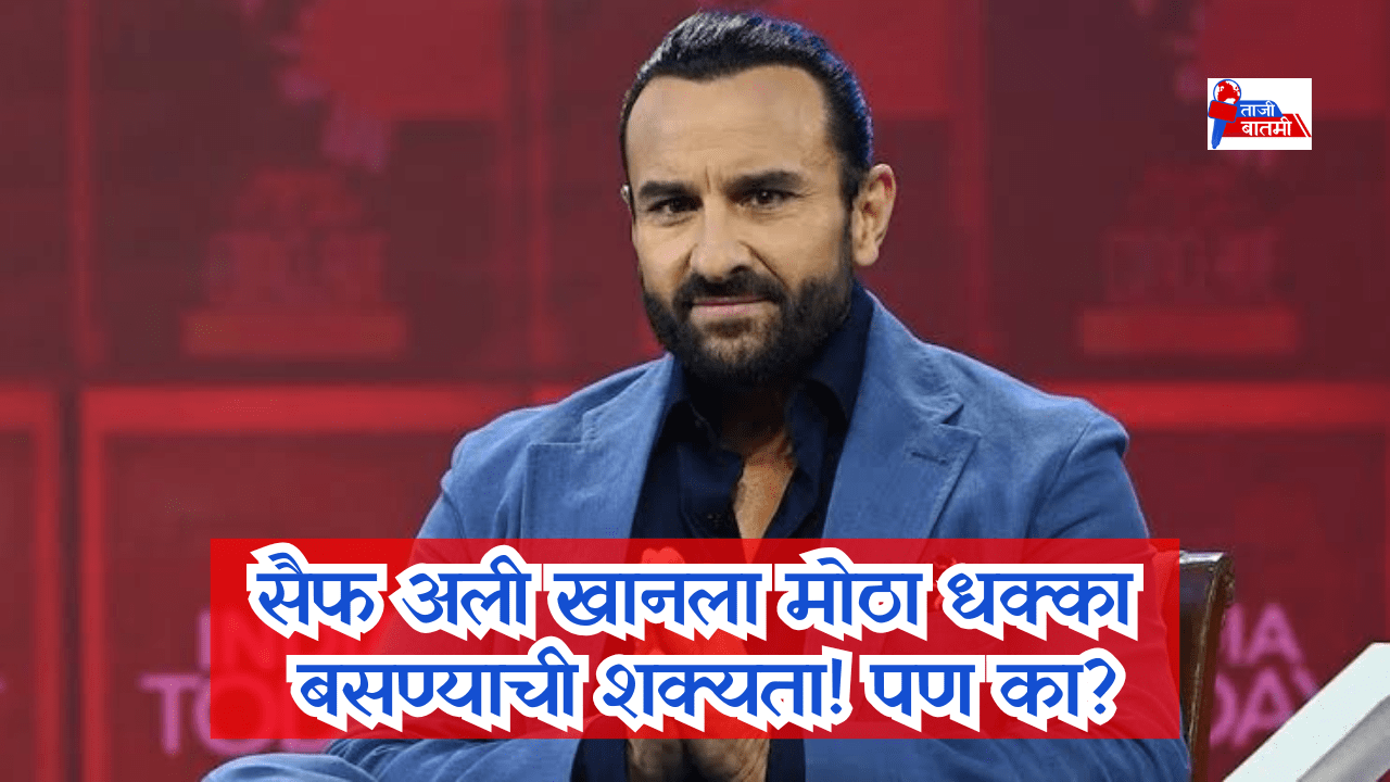 Saif Ali Khan bhopal news